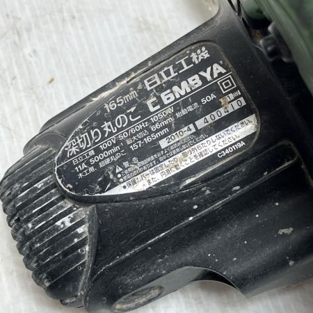  HITACHI 日立 深切り丸のこ 本体のみ  165mm C6MBYA グリーン
