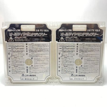  ニチハ チップソー刃 未使用品(S) 2枚セット FX100A