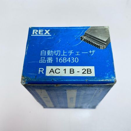 REX レッキス 自動切上チェーザ パイプマシンダイス AC25A50A
