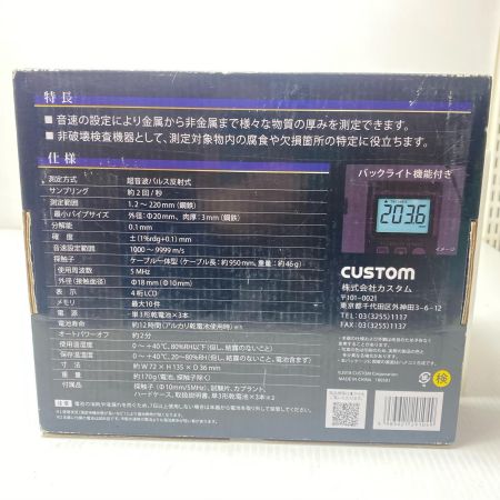  CUSTOM 超音波厚さ計 程度B 通電チェックのみ STG-01U ブラック