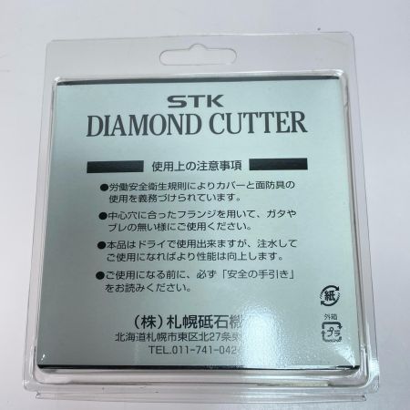  札幌砥石機工 スーパービッグドライカップ未使用品(S) 5枚入