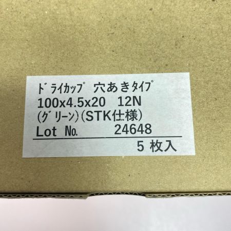  札幌砥石機工 スーパービッグドライカップ未使用品(S) 5枚入