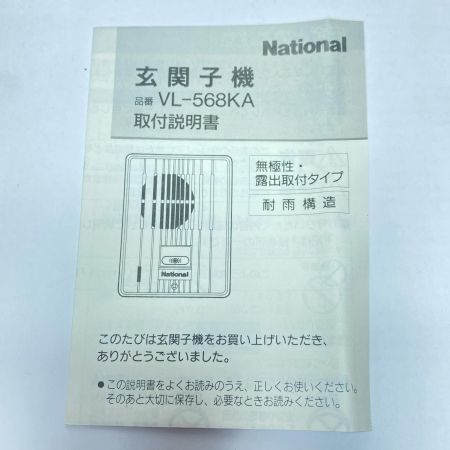  Panasonic パナソニック 玄関子 未使用品(S) VL-568KA-T