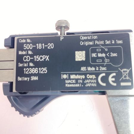  Mitutoyo デジタルノギス ケース付 12366125 CD-15CPX