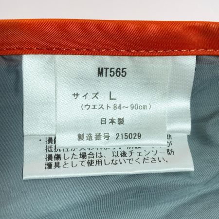  マックス チャップス 未使用品(S) Lサイズ 作業防護衣 MT565 オレンジ