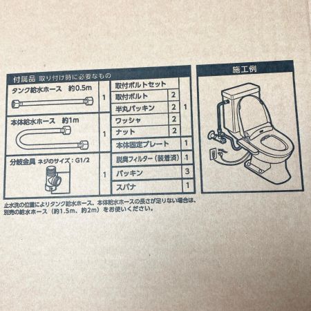  TOSHIBA 東芝 温水洗浄便座 未使用品(S) 貯湯式 SCS-T161