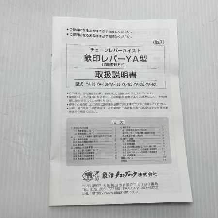 ZOJIRUSHI CORPORATION 象印 チェーンレバーホイスト 未使用品(S) 1.6t YA-160 オレンジ