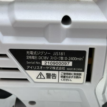  IRISOHYAMA アイリスオーヤマ ジグソー 充電器・充電池1個付 JJS181 ホワイト