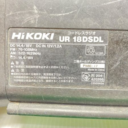  HiKOKI ハイコーキ バッテリー式ラジオACアダプター付 14.4v/18v UR18DSDL グリーン