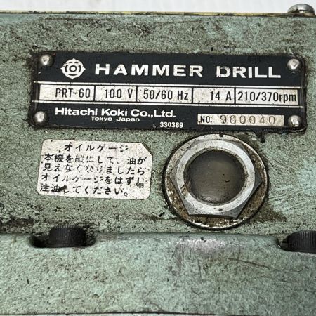 HITACHI 日立 ハンマ 本体のみ PRT-60