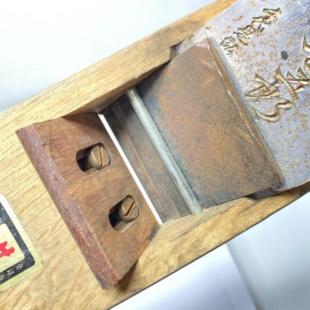  甚五郎 カンナ サビ有