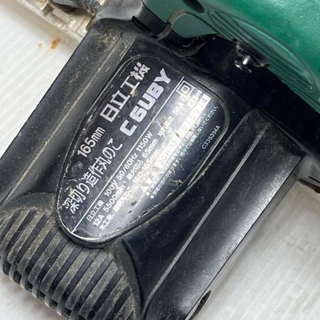  HITACHI 日立 丸のこ 165mm C6UBY