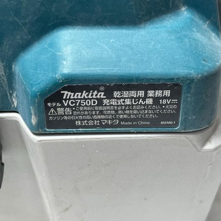  MAKITA マキタ 集じん機 本体のみ コードレス式 18v 乾湿両用業務用 VC750D ブルー