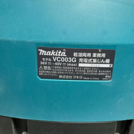 MAKITA マキタ 集じん機 本体のみ VC003G