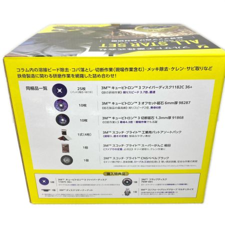   研磨剤 オールスターセット 鉄骨ファブ向け 鉄材研磨