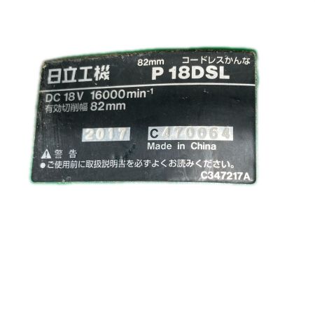  HITACHI 日立 電動カンナ 本体のみ 18v  P18DSL グリーン