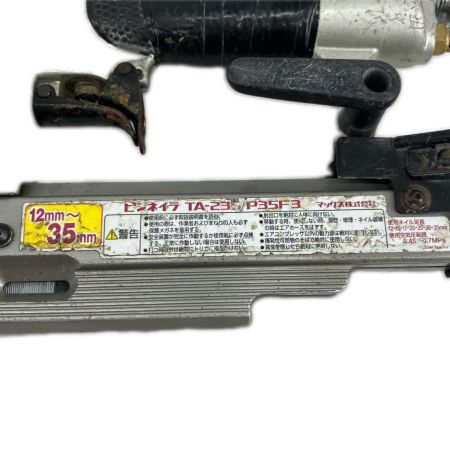 MAX マックス エアツール ピンネイラ  TA-235