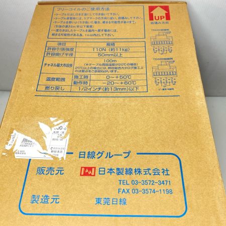  富士電線工業 0.5-4P NSGDT6 Cat6 UTP Cable レッド