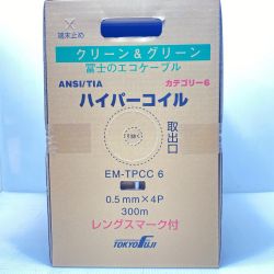 ΘΘ 富士電線工業 0.5mm×4P 300m EM-TPCC6 Sランク