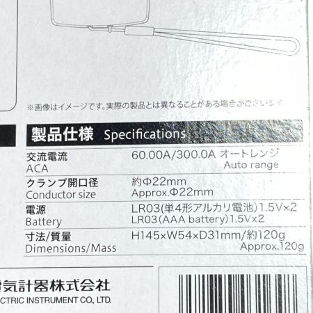  SANWA クランプメーター 未使用品(S) DCL11R