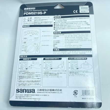  SANWA 絶縁抵抗計 未使用品(S) PDM5219S-P