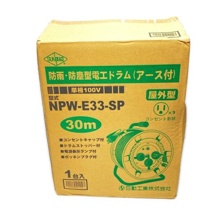 NICHIDO コードリール 未使用品(S) NPW-E33-SP