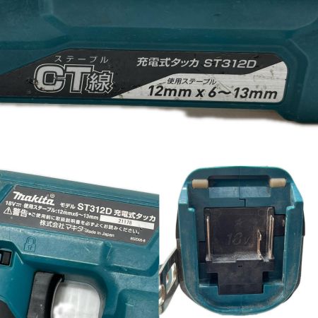  MAKITA マキタ 電動タッカ 本体のみ コードレス式 12mm×6~13mm ST312D ブルー