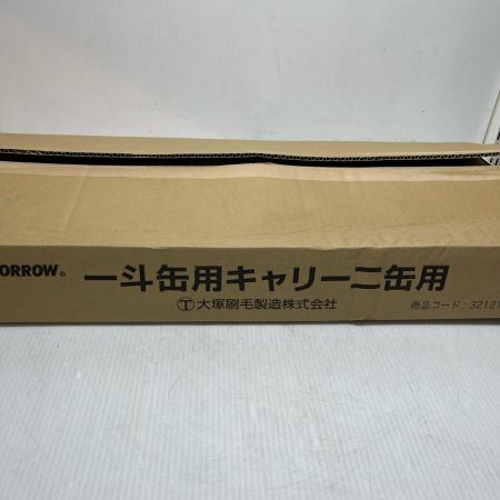 大塚刷毛製造 一斗缶用キャリー二缶用  未使用品(S)