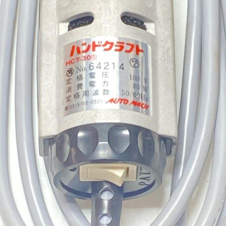  AUTOMACH 電動木彫機 コード式 64214 HCT-30 グレー