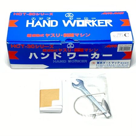  AUTOMACH 電動木彫機 コード式 64214 HCT-30 グレー