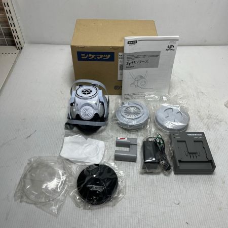  シゲマツ 電動ファン付き呼吸用保護具 未使用品(S) Sy11F