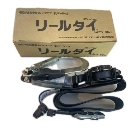  ポリマーギア  胴ベルト型安全帯 未使用品(S) 