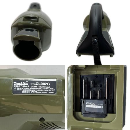 MAKITA マキタ クリーナー 充電器・充電池1個・ケース付 CL002GRDCO オリーブ