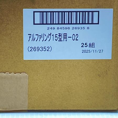   防塵マスクフィルター 未使用品(S) ｱﾙﾌｧﾘﾝｸﾞ15型用-02