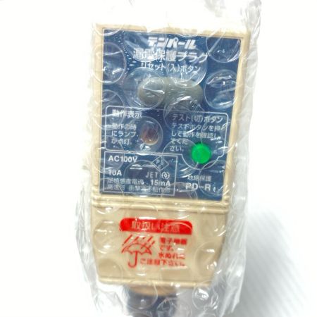  テンパール株式会社 漏電保護プラグ 未使用品(S) PD-R