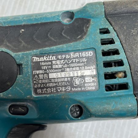  MAKITA マキタ ハンマドリル 本体のみ 16mm 18v HR165D ブルー