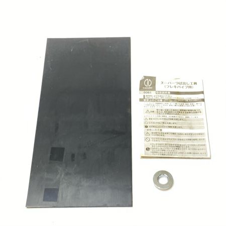  カクダイ スーパーつば出し工具 セットプレート・ホルダー・ケース付 6081