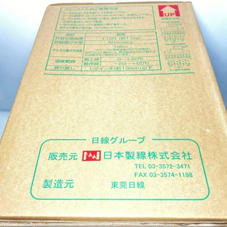  富士電線工業 0.5-4P EM-NSGDT6 Cat6 UTP Cable