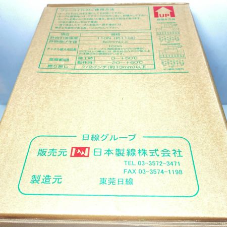  富士電線工業 0.5-4P EM-NSGDT6 Cat6 UTP Cable