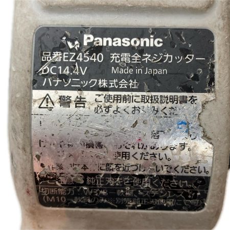  Panasonic パナソニック 全ネジカッタ 本体のみ 14.4v  EZ4540