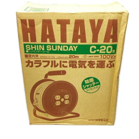  HATAYA コードリール 未使用品(S) 2芯 1.25mm×20m C-20型