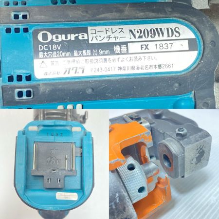  Ogura パンチャー 充電器・充電池1個・ケース付 コードレス式 18v 充電38回 FX1837 使用感有 N209WDS ブルー
