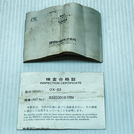  理研計器 酸素用パーソナルガスモニター 本体のみ 通電確認のみ OX-03