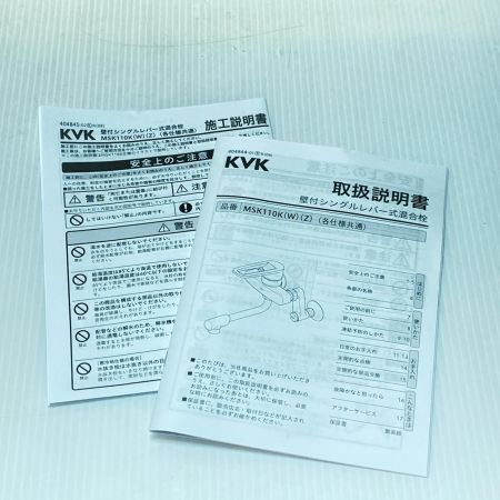  KVK 壁付シングルレバー式混合栓 開封品(S) MSK110KZT