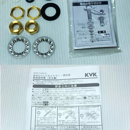  KVK 台付2ハンドルシャワー・混合栓 開封品(S) KM8ZGN