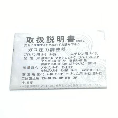  阪口製作所 ガス圧力調整器 未使用品(S) R-11