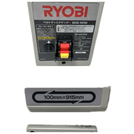  RYOBI リョービ  ベルトサンダ 本体のみ BDS-1010