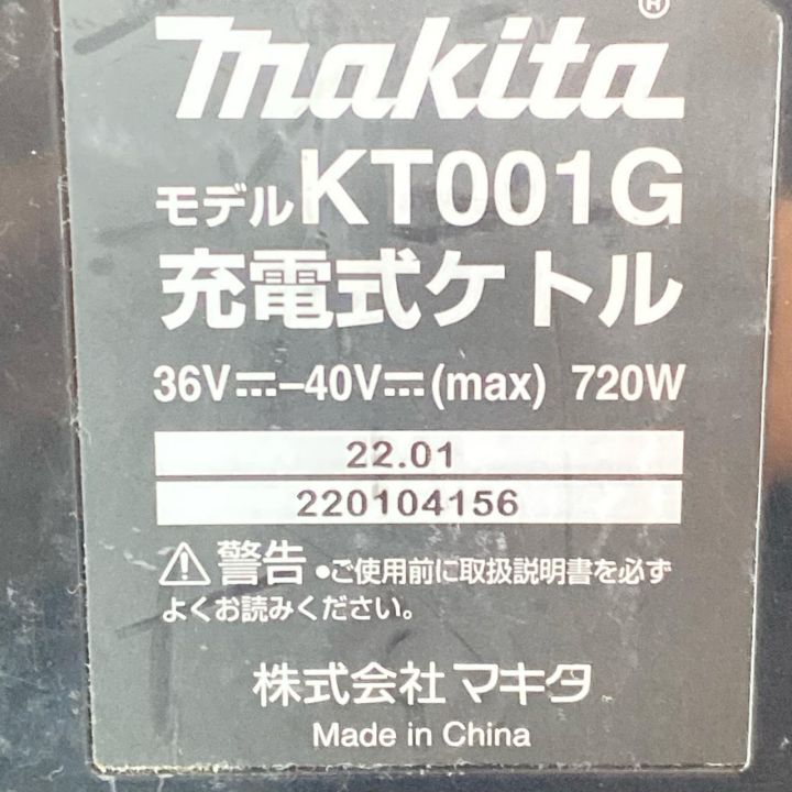 MAKITA マキタ 充電式ケトル 40v KT001G オリーブ - 中古工具・電動