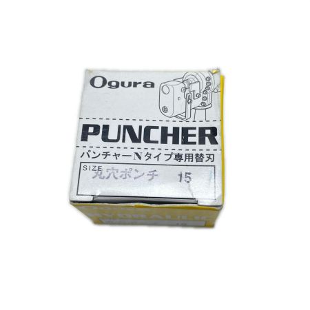  Ogura 丸穴ポンチ・ダイスセット 未使用品(S) SB15/15