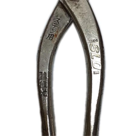  種光 ハンドツール 板金鋏  SLD ステン用